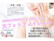 タカサキビューティーサロンリリー(Takasaki Beauty Salon Lily)の雰囲気（ご新規様限定★￥6.000→￥4.000）