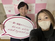 エクシアホワイトニング 札幌中島公園店/お客様［ホワイトニング］