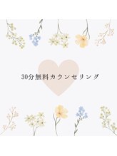 リノア(Linoa)/30無料カウンセリング