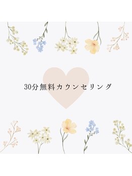 リノア(Linoa)/30無料カウンセリング