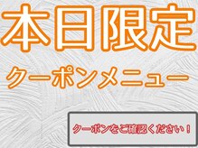 三本木整体院