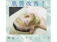ヘブンビューティー(Heaven Beauty)