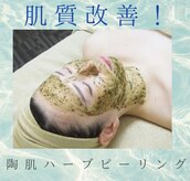 ヘブンビューティー(Heaven Beauty)