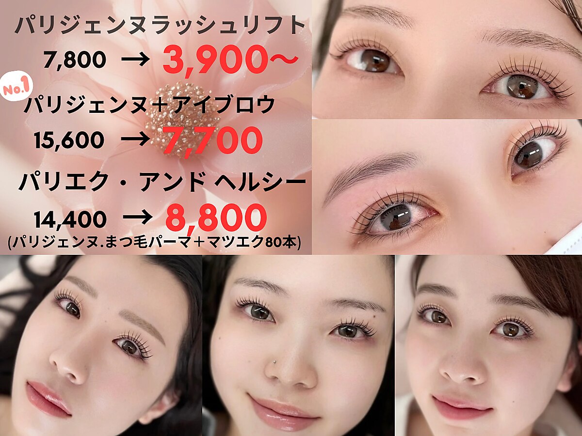 エクシア 高崎店｜ホットペッパービューティー