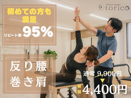 トリコ(Torico)の写真