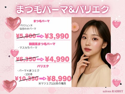 サロンズ ラビット(salonsRABBIT.)の写真