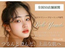 ベル 大和(Belle)