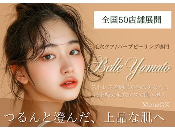 ベル 大和(Belle)