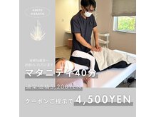 雨と陽射しとの雰囲気（【マタニティ】16週目からのお体ケアにご利用頂けます）