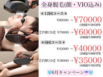 脱毛サロン ラミー(Lamie)の写真