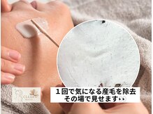 クリアホワイト(Clear White)/人気のワックス脱毛