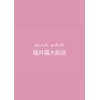エクシア 福井福大前店のお店ロゴ