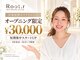 医療提携ホワイトニング Root.r【ルートアール】【10月中旬OPEN（予定）】の写真