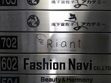 リアン(Riant)/エレベーター前の看板