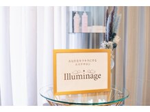 イルミナージュ(Illuminage)/無料カウンセリング