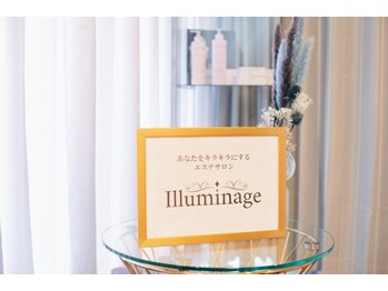 イルミナージュ(Illuminage)/無料カウンセリング