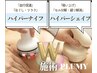 ガッツリ痩せ★ハイパーナイフ＆シェイプ選べる2部位 ¥6980