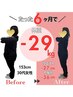 【フォトギャラリー見た方限定 6月5名様】残4名 ダイエットカウンセリング♪