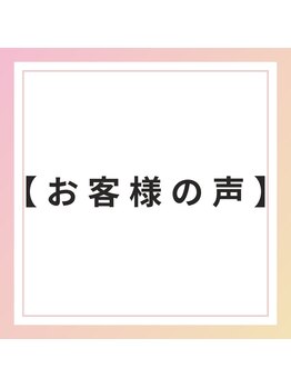 ブレア 銀座/お客様の声【自律神経/虎ノ門】