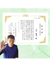 ベスト整体/健康管理指導員