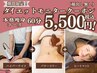 人気No4♪【痩身施術2種を一度に体験】ハイパーナイフ×パワーツリー★60分