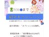 《紹介メニュー》整体60分2,980円