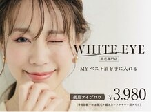 ホワイトアイ 関内(WHITE EYE)
