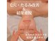 ポーラ ザ ビューティ 深井店(POLA THE BEAUTY)の写真