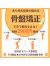 渋谷区人気No.1！その場で変化を実感できる根本改善整体【60分→¥2980】