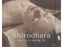 スパジュエル(SPA JEWEL)