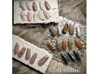 シェレトワーレ(Ciel etoile)