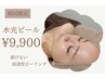 【WiQo水光ピーリング】エステ版に開発した水光ピール！¥9,900