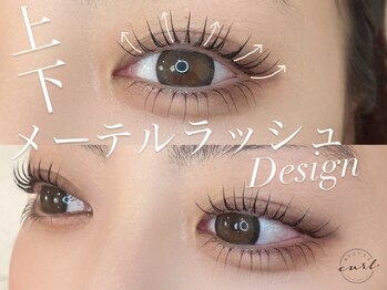 ビューティーカールプラス 難波店(BEAUTY CURL plus)/大阪難波 メーテルラッシュ