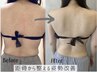 【夏のむくみ＆首肩コリ身体コンプレックス解消★】姿勢改善×足オイル120分
