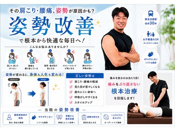 淡路あず整骨院の写真/【淡路】肩こり・腰痛の原因は姿勢？骨盤矯正で根本改善