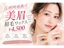 ペルシャイン(Per schein)の雰囲気（圧倒的垢抜け美眉ワックス！まつげパーマのセットもあります◎）