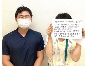 三田駅前整骨院/腰が楽になりました！