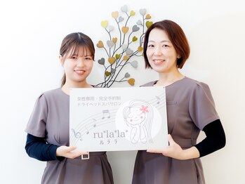 ルララ(ru*la*la*)/母娘で営業しております