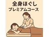 【しっかりコース】AI姿勢＋筋肉バランス調整＋ストレッチ《90分》14850→