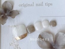 モンシェリ(Moncheri)/ニュアンスネイル