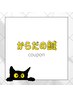 お身体の鍼☆ここより下のクーポンからお選び下さい↓