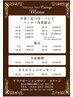 【全身、足つぼ、ハンド、ヘッド】組み合わせ自由60分 4800円