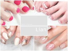 リアン 用賀店(Lian)