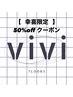 【幸喜限定半額クーポン】マツエクフラットラッシュ100本¥7000→¥3500