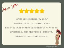 巡 金山店(MEGURI)/リラックスして通える空間