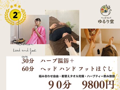 ゆるり堂の写真