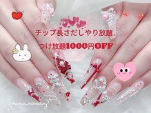 モモアネイル(MomoA nail)