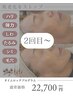 年齢肌にトータルアプローチ◎タイムロックプログラム【2回目以降】