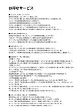 ノナマニス 与野(NONAMANIS)/ 知って得するサービス♪