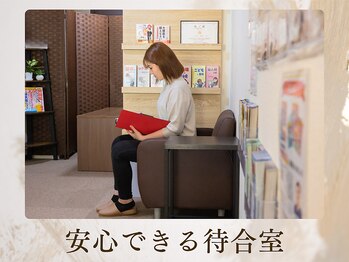 心穏はり灸 整体院/安心できる待合室